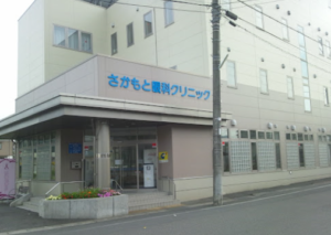 さかもと眼科クリニック　口コミ